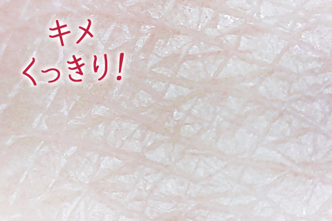 キメくっきり!
