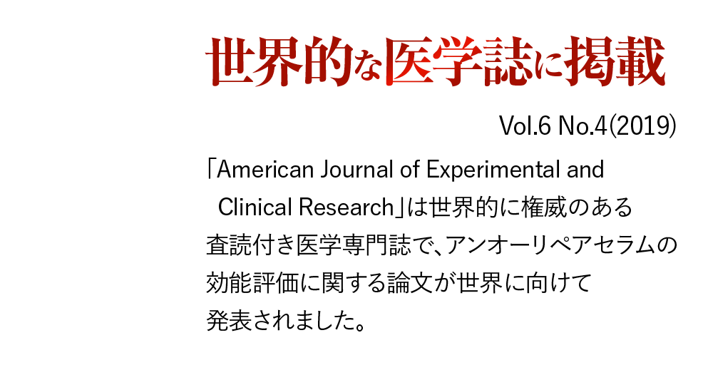 世界的な医学誌に掲載
